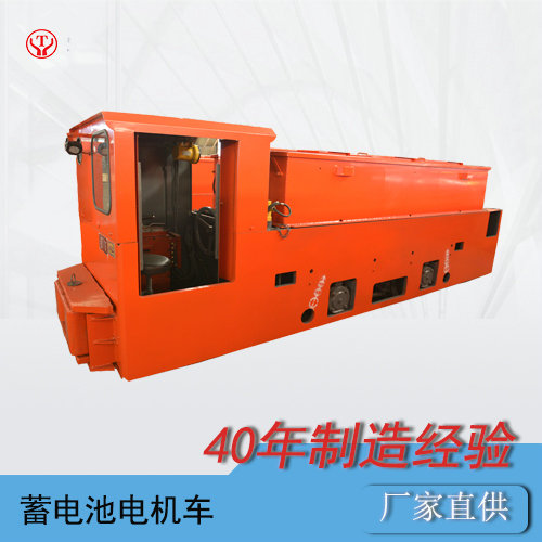 CTY8噸鋰電蓄電池電機(jī)車