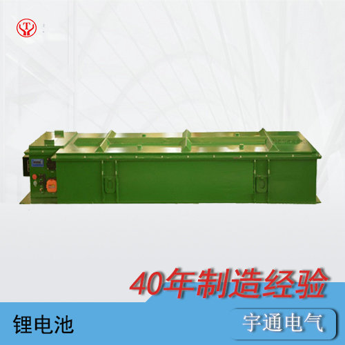 礦用機(jī)車鋰電源裝置