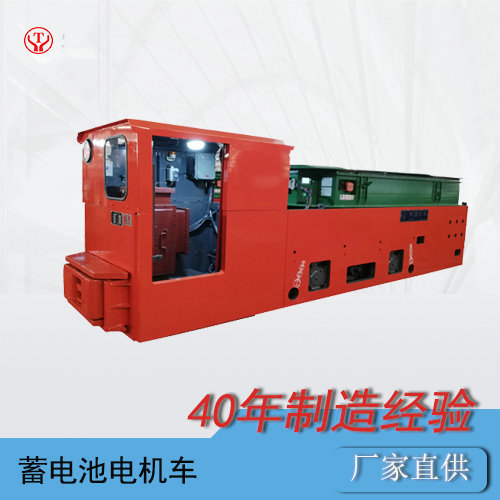 CTY12噸鋰電池電機車