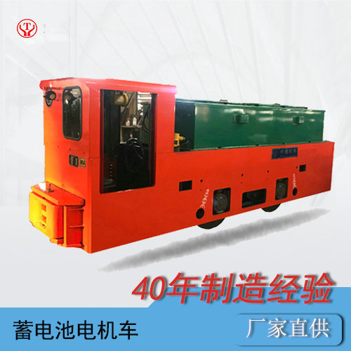 CTY8噸鋰電池電機車